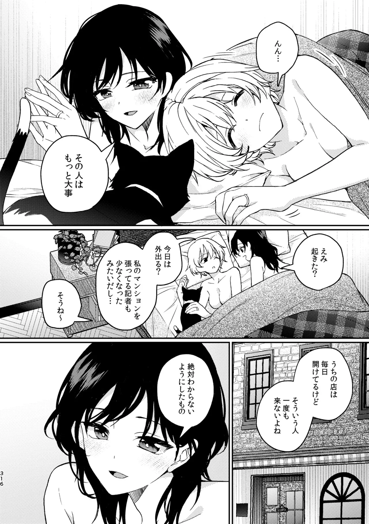 R18 Yuri Soushuuhen i no Arika  - where love is page 316 original parody - cunnilingus females only hentai manga - read online free