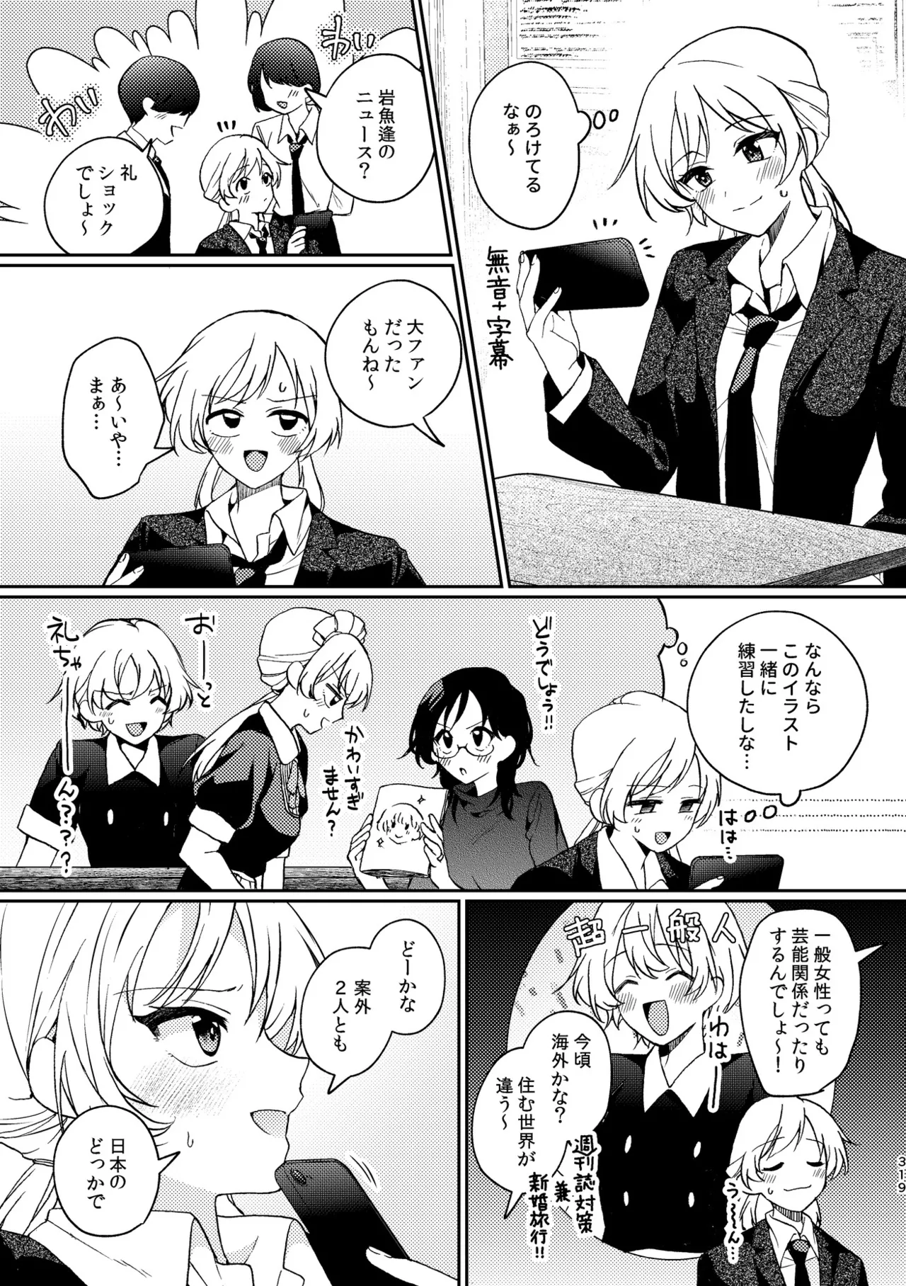R18 Yuri Soushuuhen i no Arika  - where love is page 319 original parody - cunnilingus females only hentai manga - read online free