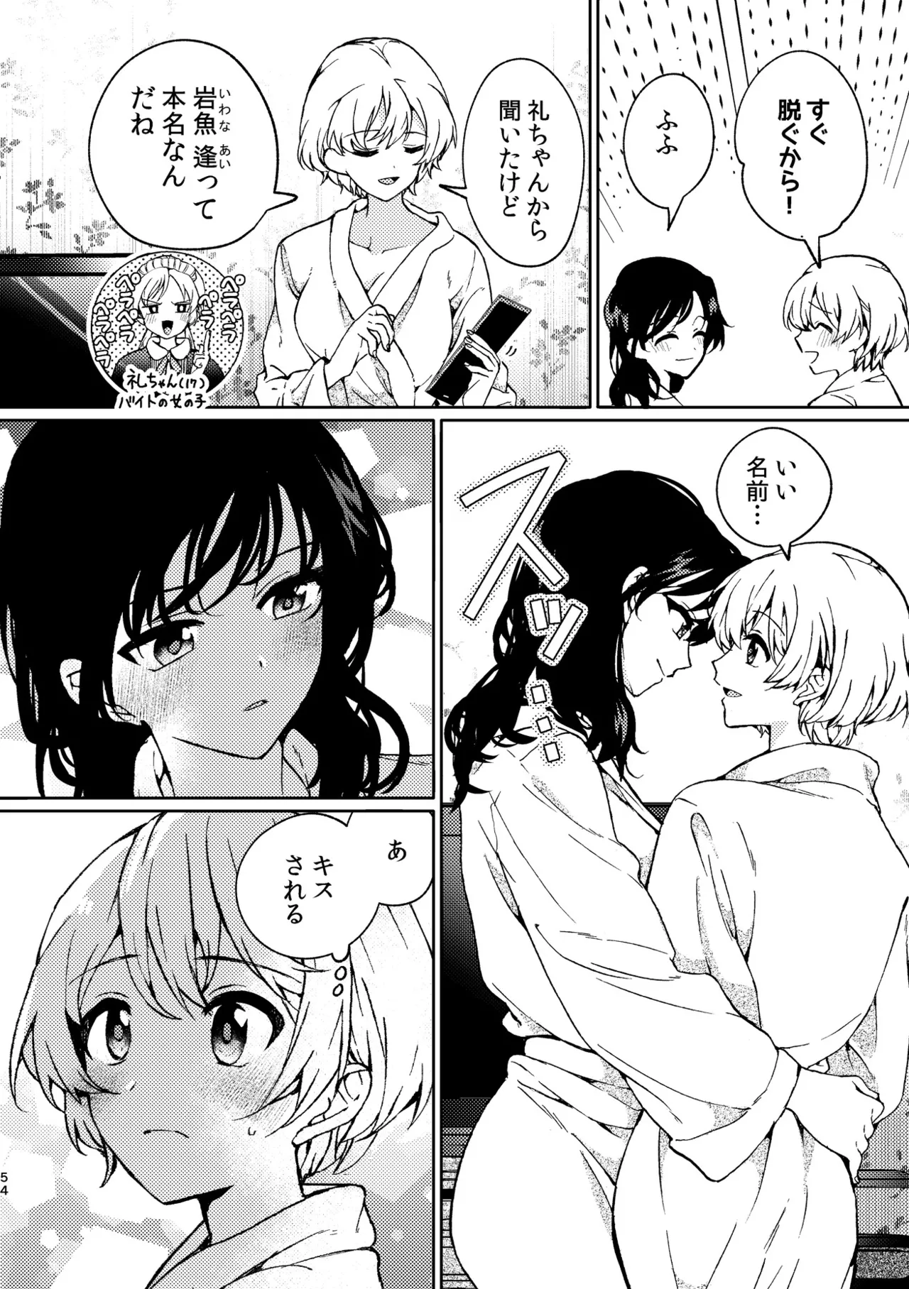 R18 Yuri Soushuuhen i no Arika  - where love is page 54 original parody - cunnilingus females only hentai manga - read online free