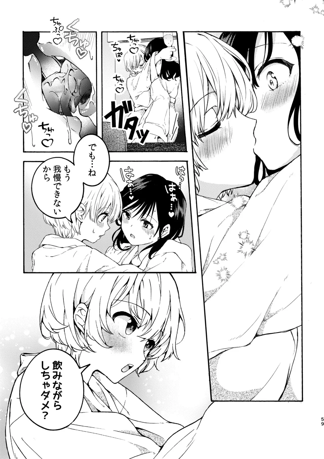 R18 Yuri Soushuuhen i no Arika  - where love is page 59 original parody - cunnilingus females only hentai manga - read online free