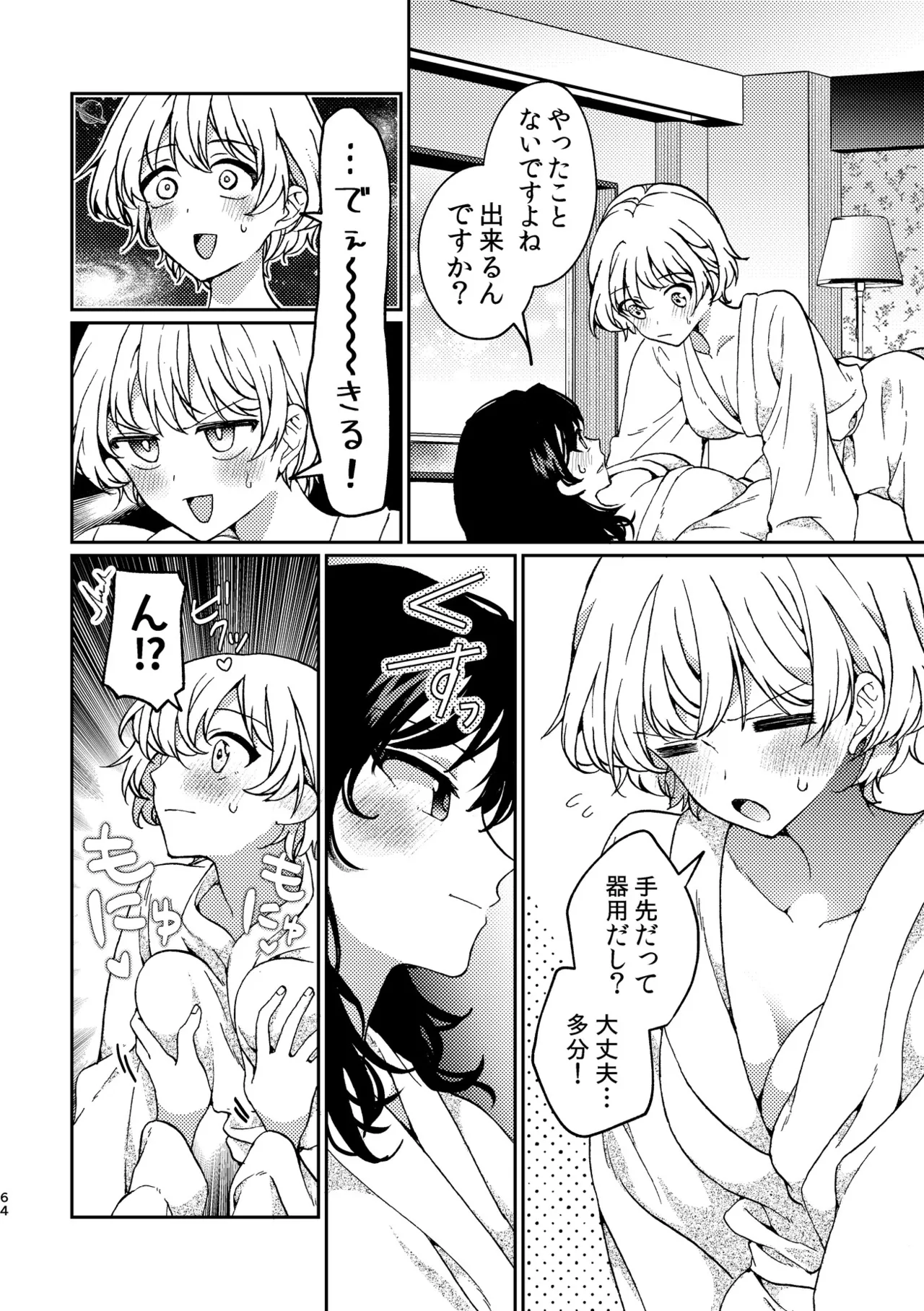 R18 Yuri Soushuuhen i no Arika  - where love is page 64 original parody - cunnilingus females only hentai manga - read online free