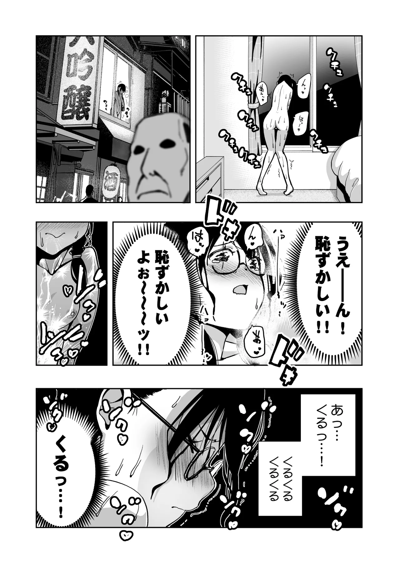 Iinchou ga Do M Nano o Shitteiru no wa Class de Ore Dake - Page 109
