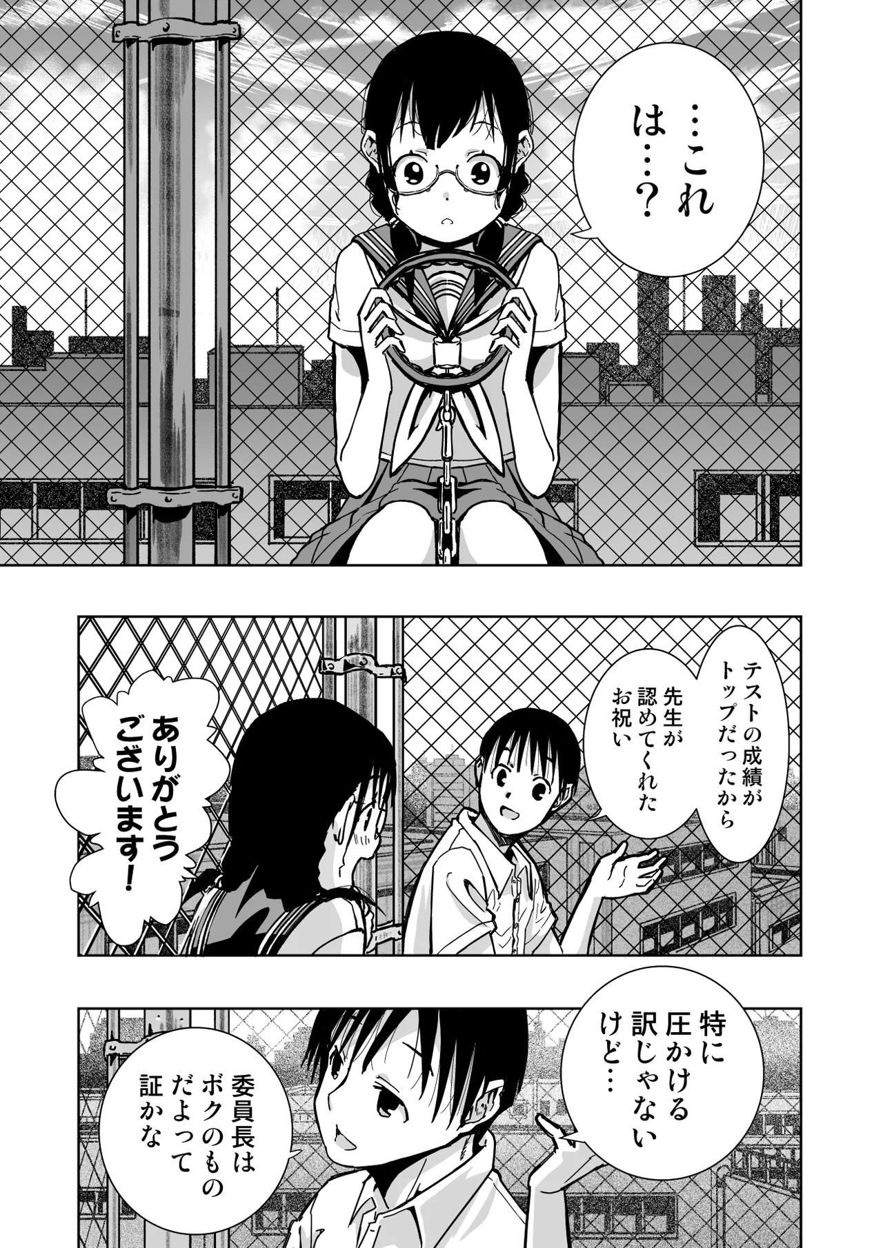 Iinchou ga Do M Nano o Shitteiru no wa Class de Ore Dake page 112 original parody - glasses masturbation hentai manga - read online free
