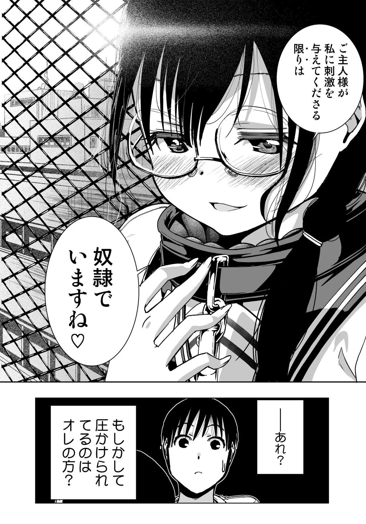 Iinchou ga Do M Nano o Shitteiru no wa Class de Ore Dake page 114 original parody - glasses masturbation hentai manga - read online free