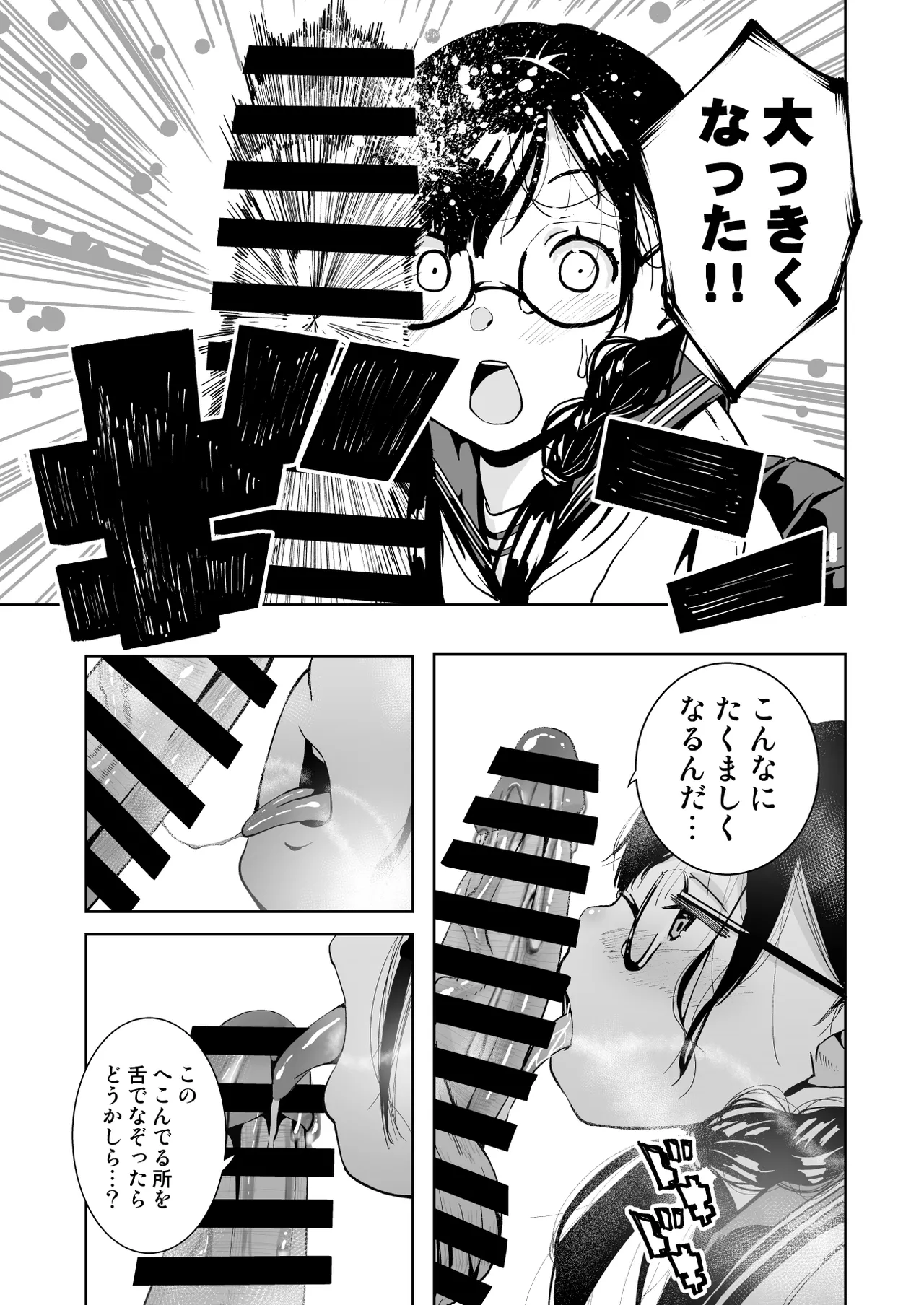 Iinchou ga Do M Nano o Shitteiru no wa Class de Ore Dake page 18 original parody - glasses masturbation hentai manga - read online free
