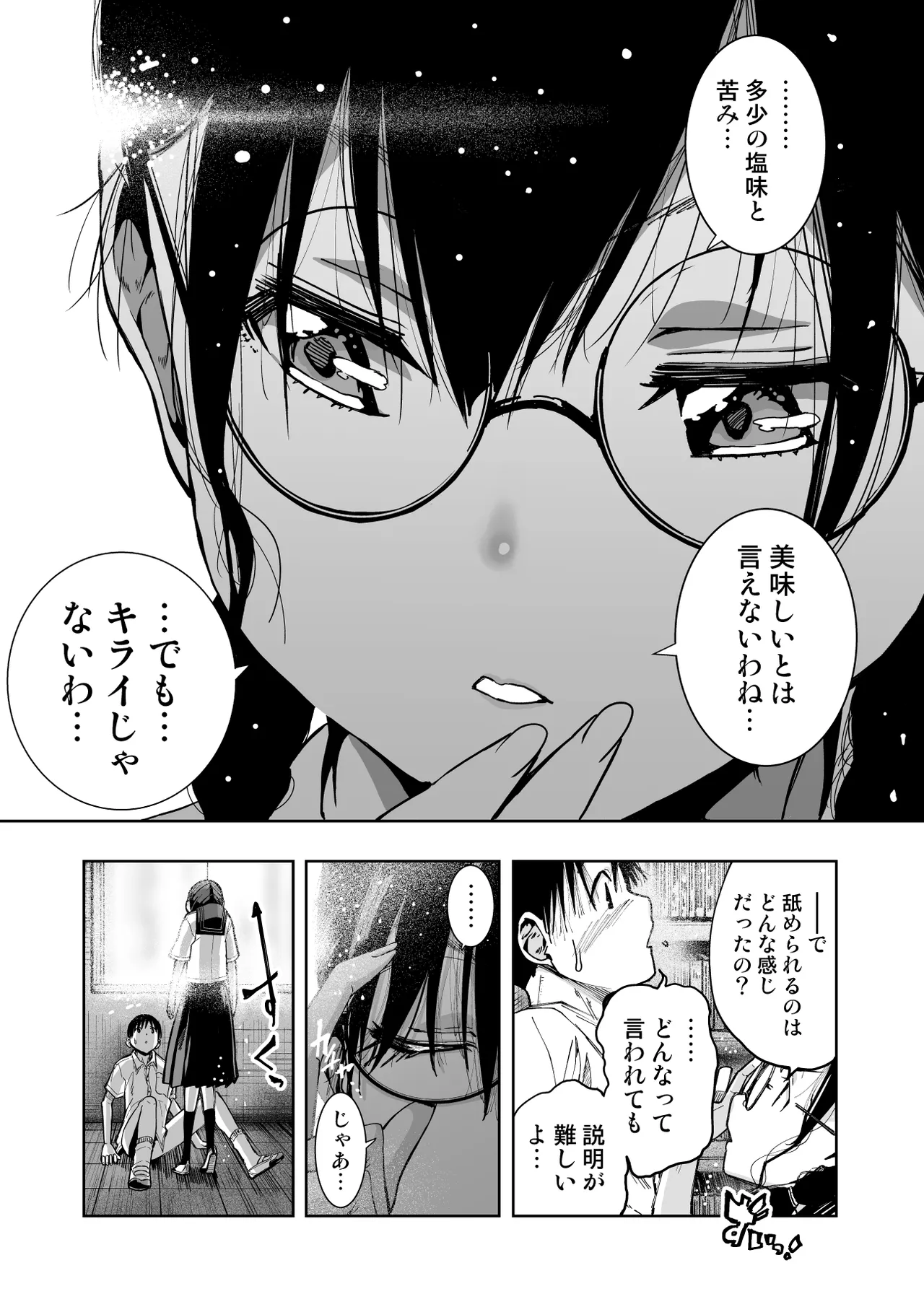 Iinchou ga Do M Nano o Shitteiru no wa Class de Ore Dake page 23 original parody - glasses masturbation hentai manga - read online free