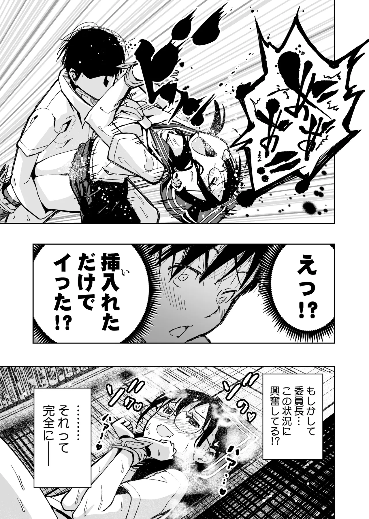 Iinchou ga Do M Nano o Shitteiru no wa Class de Ore Dake page 50 original parody - glasses masturbation hentai manga - read online free