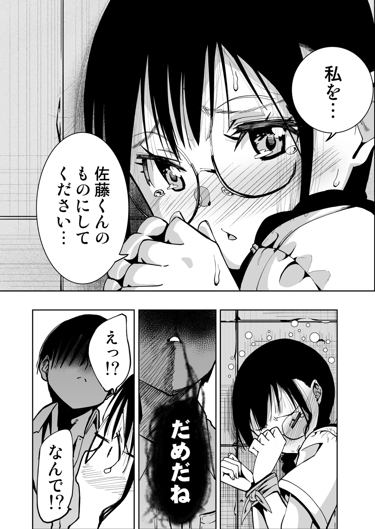 Iinchou ga Do M Nano o Shitteiru no wa Class de Ore Dake page 54 original parody - glasses masturbation hentai manga - read online free