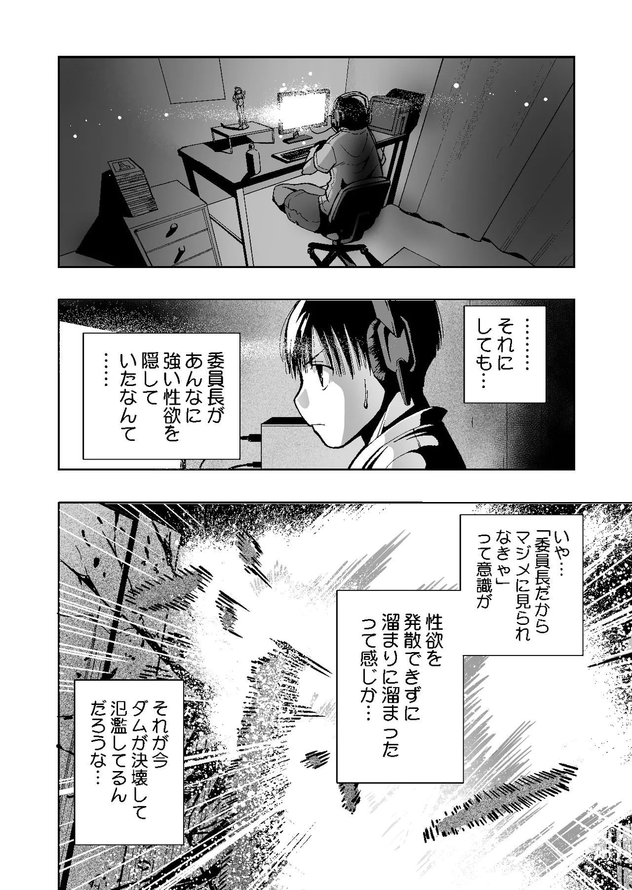 Iinchou ga Do M Nano o Shitteiru no wa Class de Ore Dake page 61 original parody - glasses masturbation hentai manga - read online free