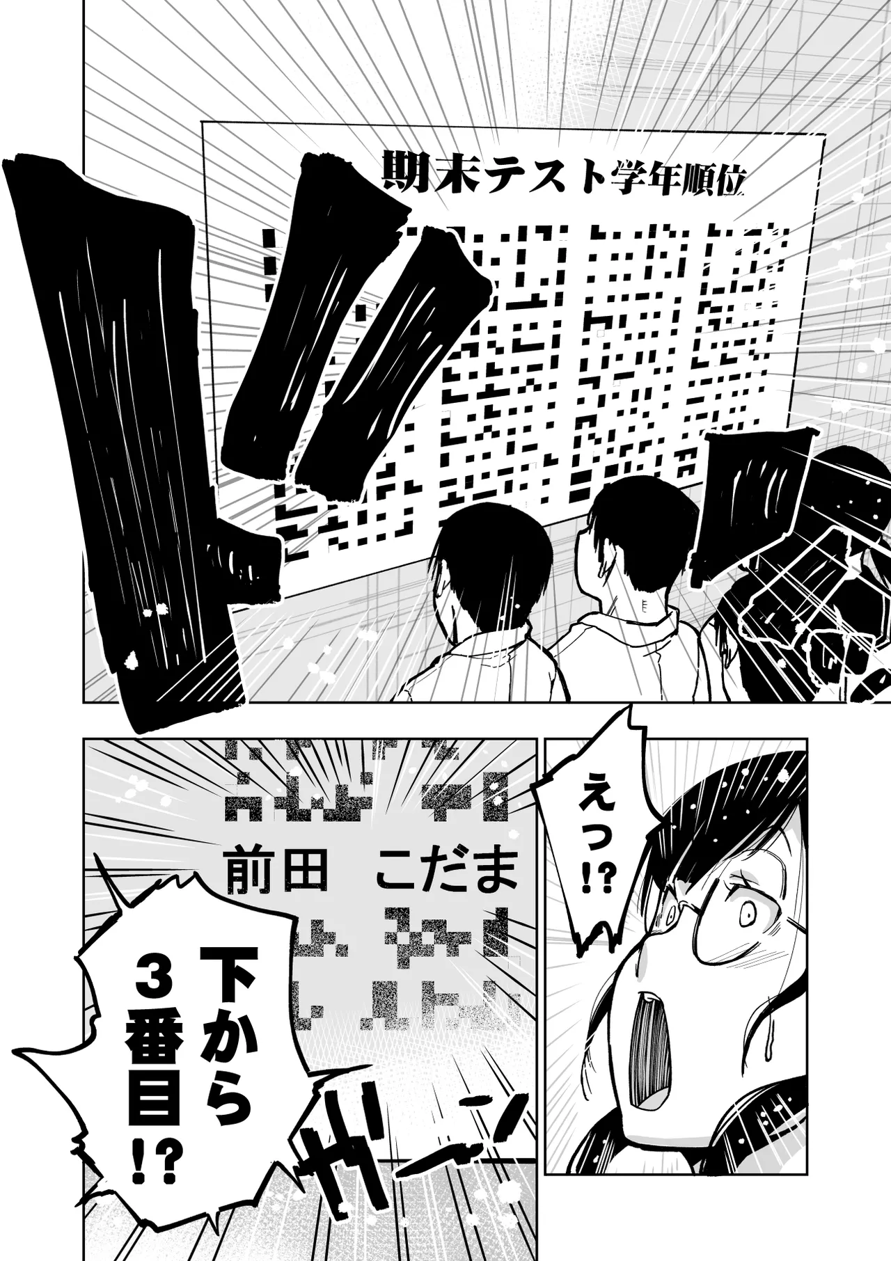 Iinchou ga Do M Nano o Shitteiru no wa Class de Ore Dake - Page 84