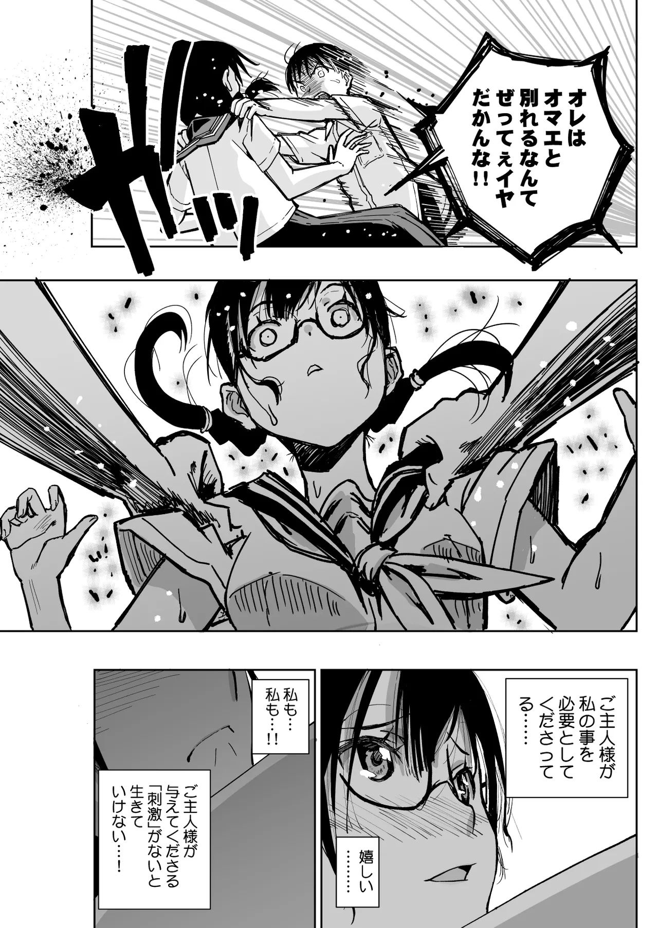 Iinchou ga Do M Nano o Shitteiru no wa Class de Ore Dake page 87 original parody - glasses masturbation hentai manga - read online free