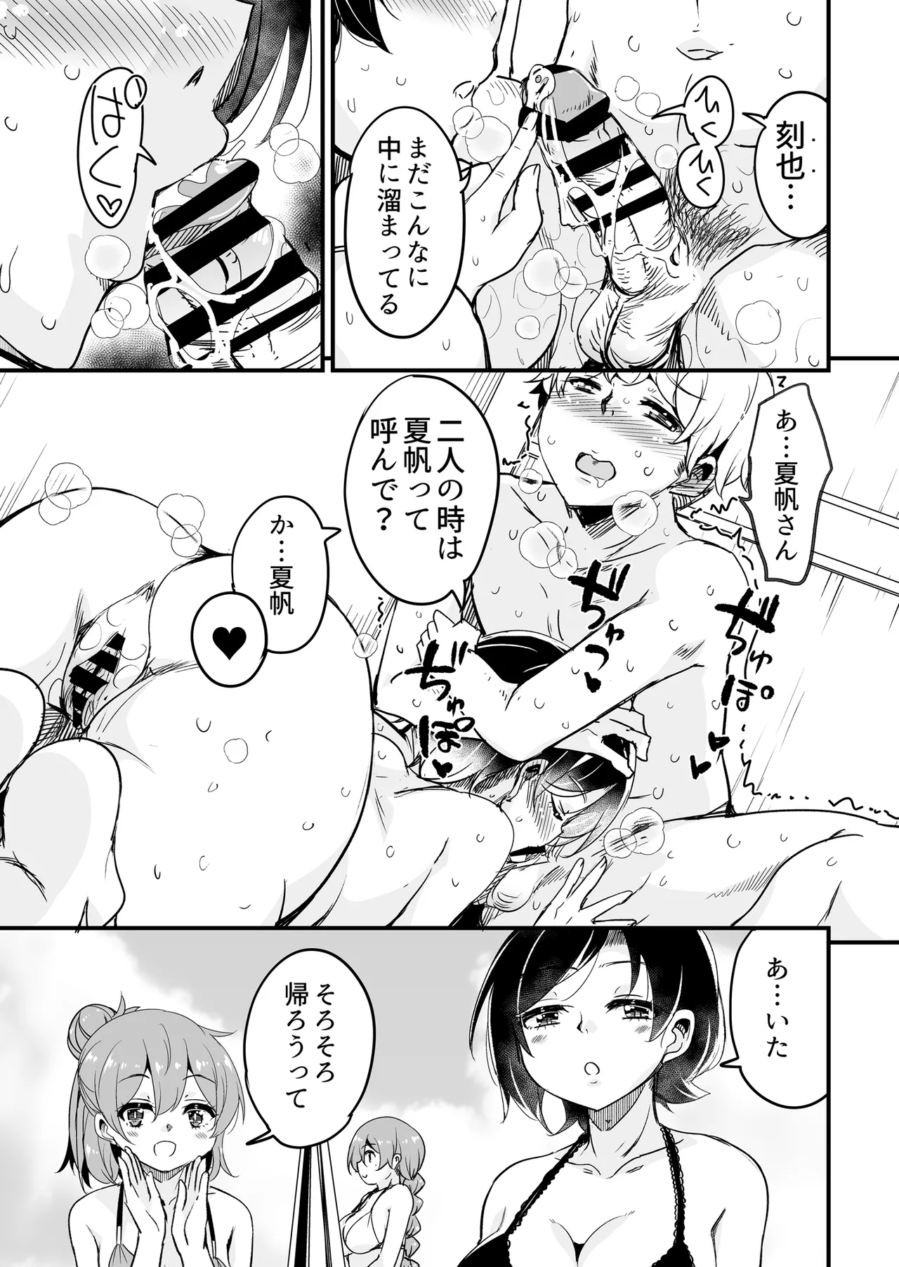 Page 30 of [Sound Sticker (Narusawa Kei)] Hitozuma Tenchou 5 ~Musume no Kareshi Okarishimasu~