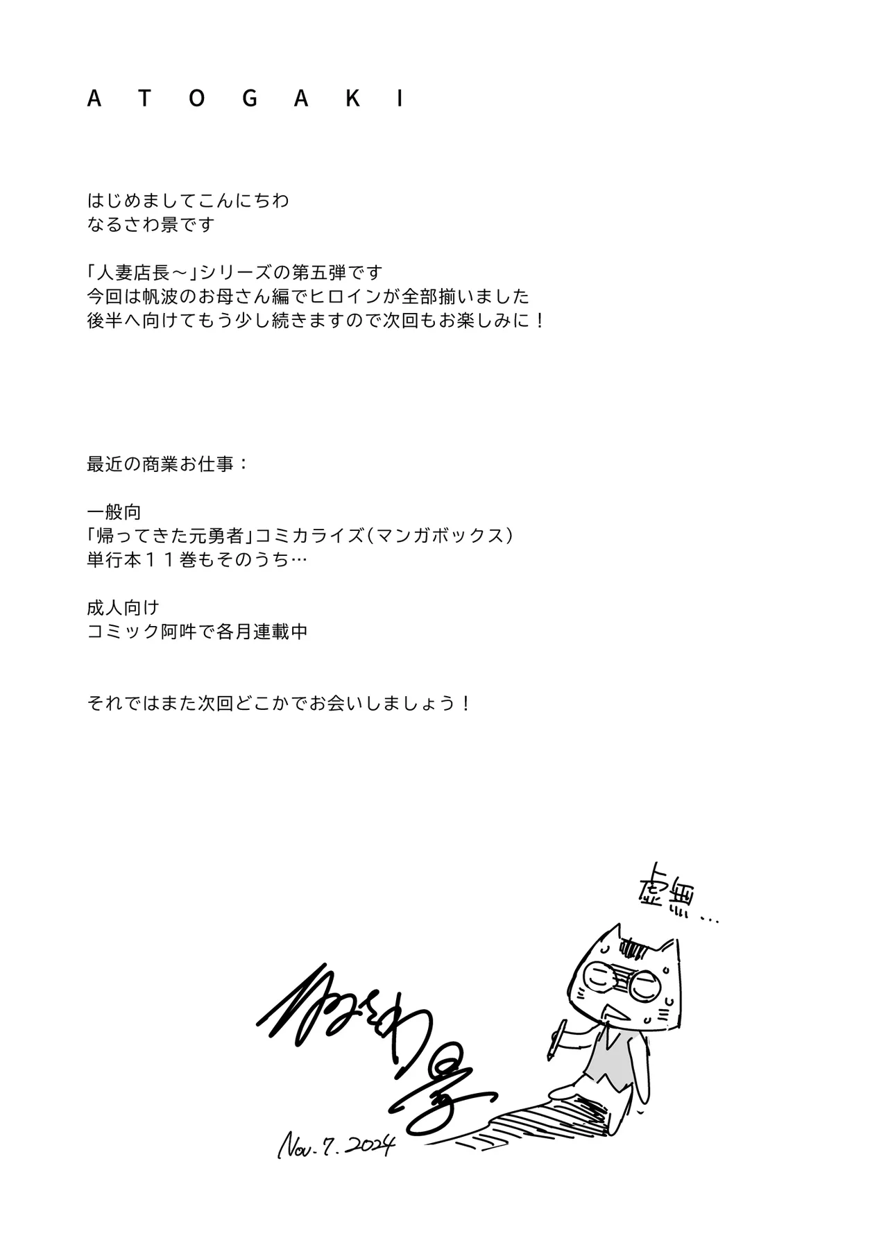 Hitozuma Tenchou 5 page 32 original parody - milf big breasts hentai manga - read online free