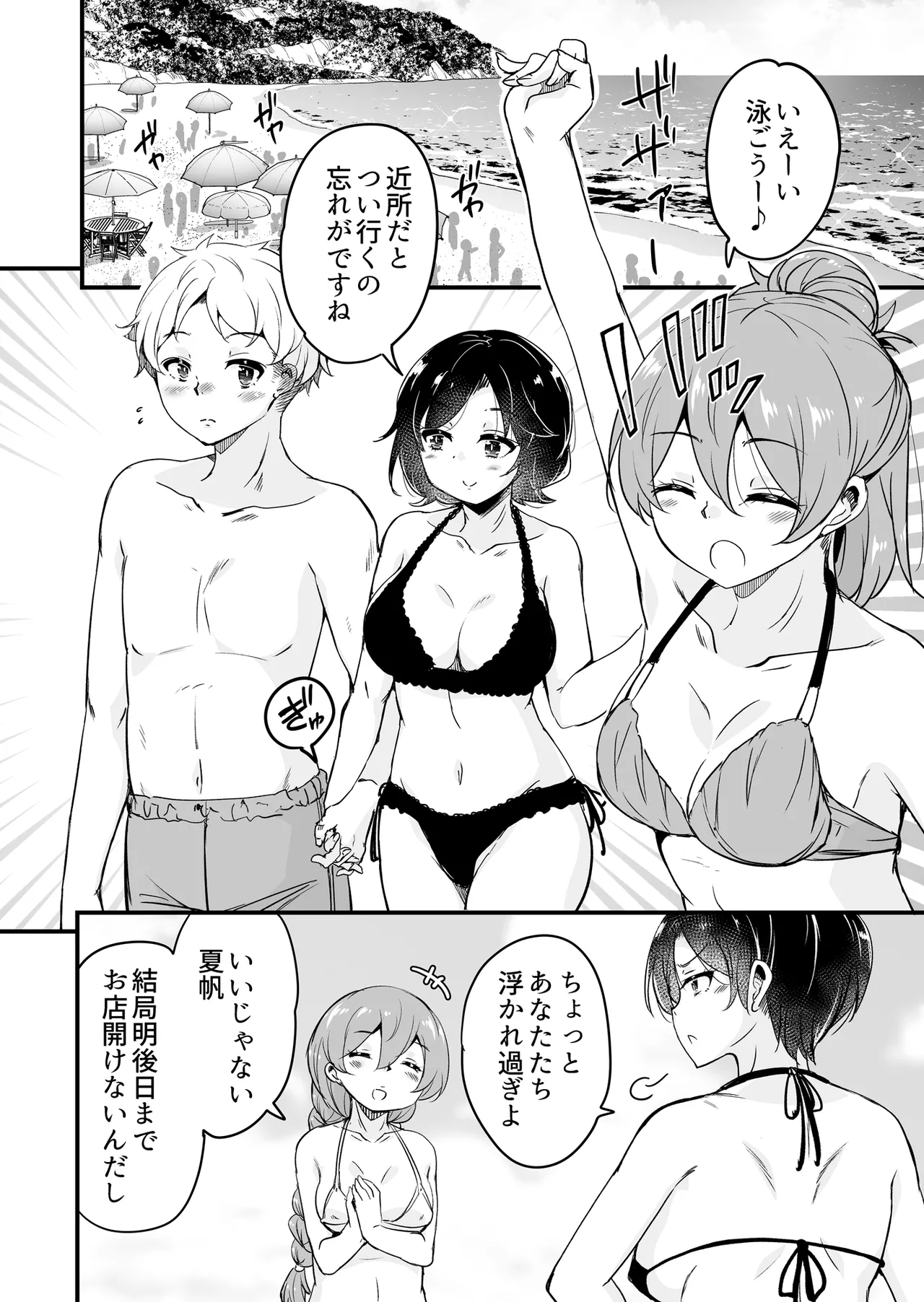Hitozuma Tenchou 5 - Page 5