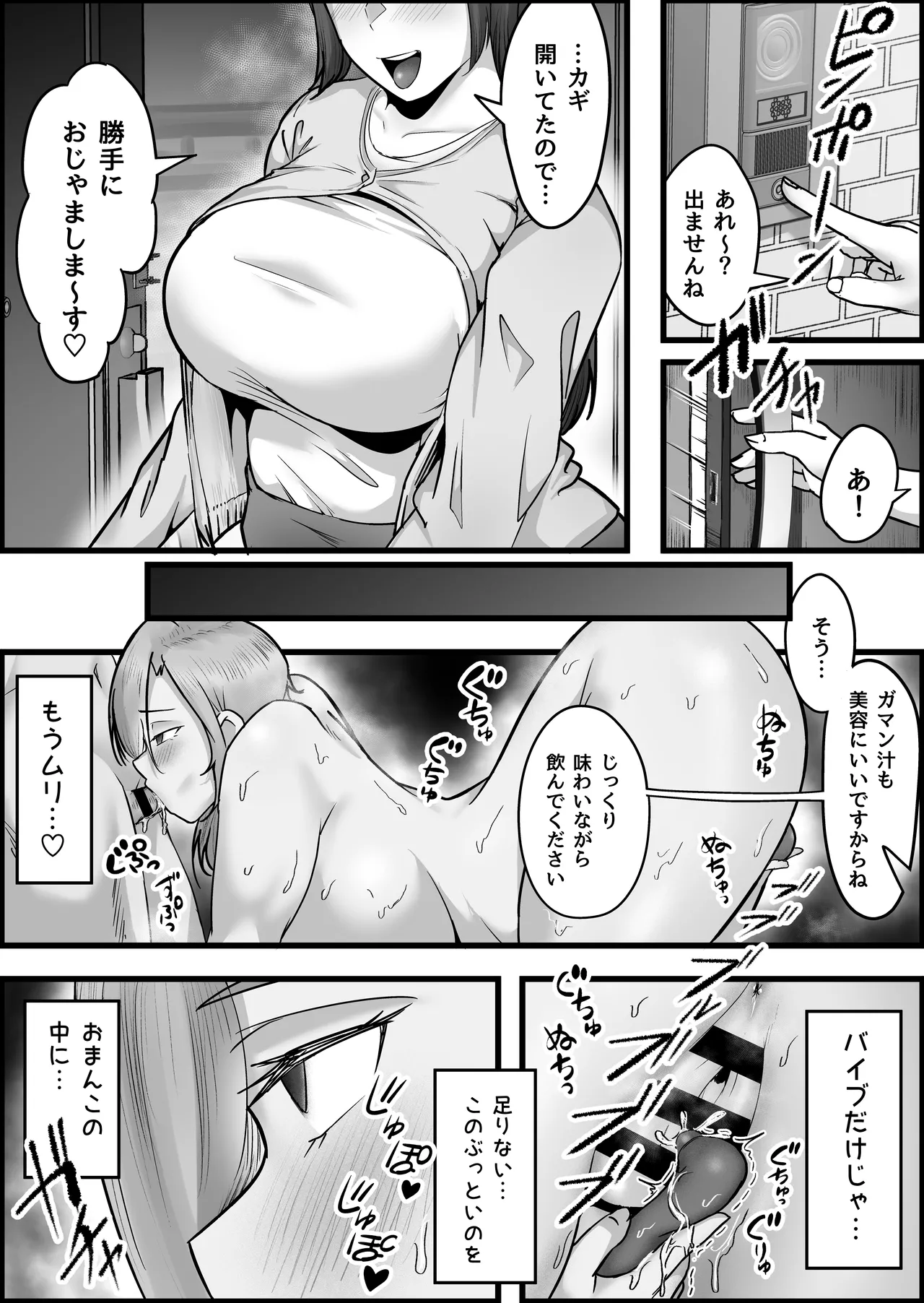 Yokkyuu Fuman no Hitozuma ni Massage-shi no Boku ga Namahame Nakadashi Chiryou Shita Hanashi. page 20 original parody - milf sweating hentai manga - read online free