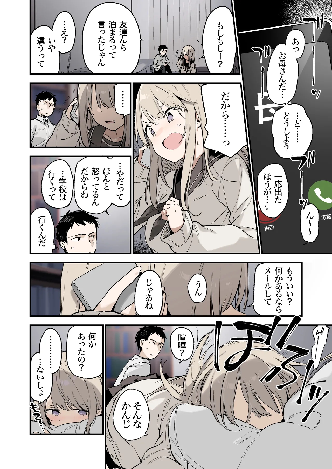 Mayoi Neko - Page 11