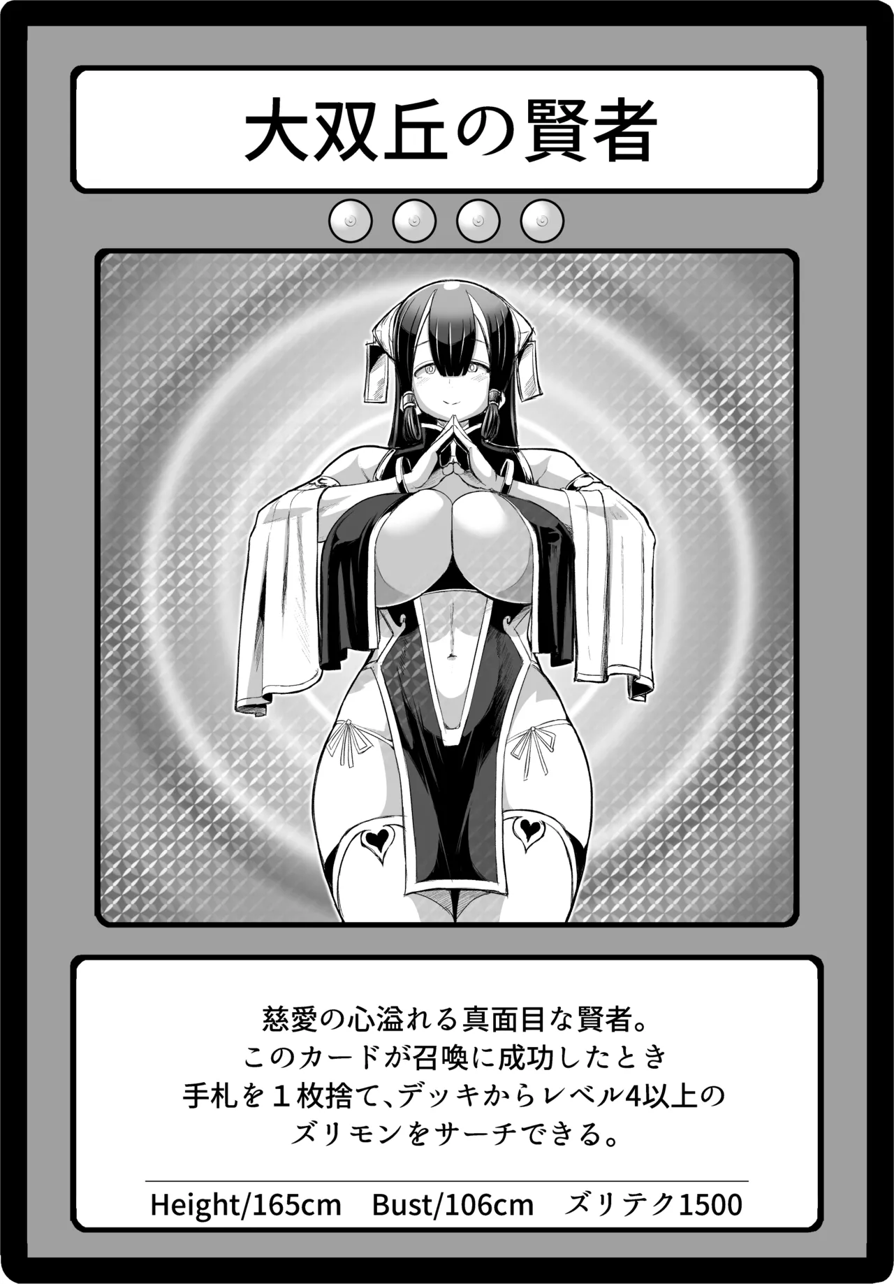 Paizuri Duel - Page 72