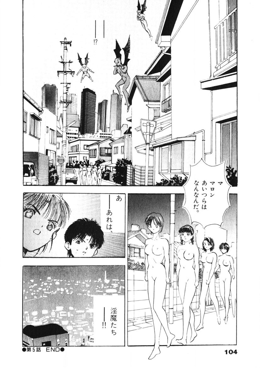 F-Cup Tenshi Maron page 105 - big breasts story arc hentai manga - read online free