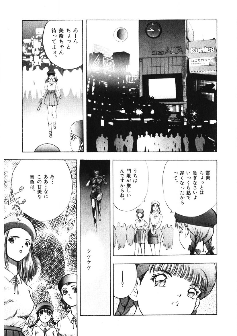 F-Cup Tenshi Maron - Page 116