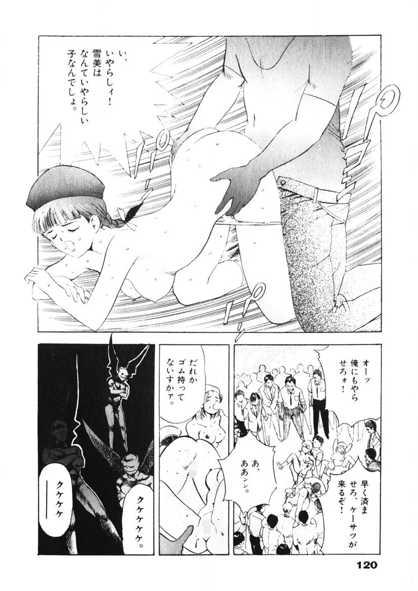 F-Cup Tenshi Maron - Page 121