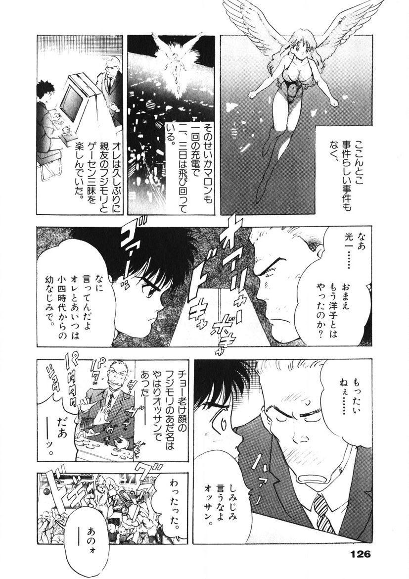 F-Cup Tenshi Maron - Page 127