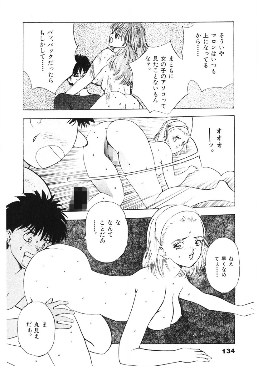 F-Cup Tenshi Maron page 135 - big breasts story arc hentai manga - read online free