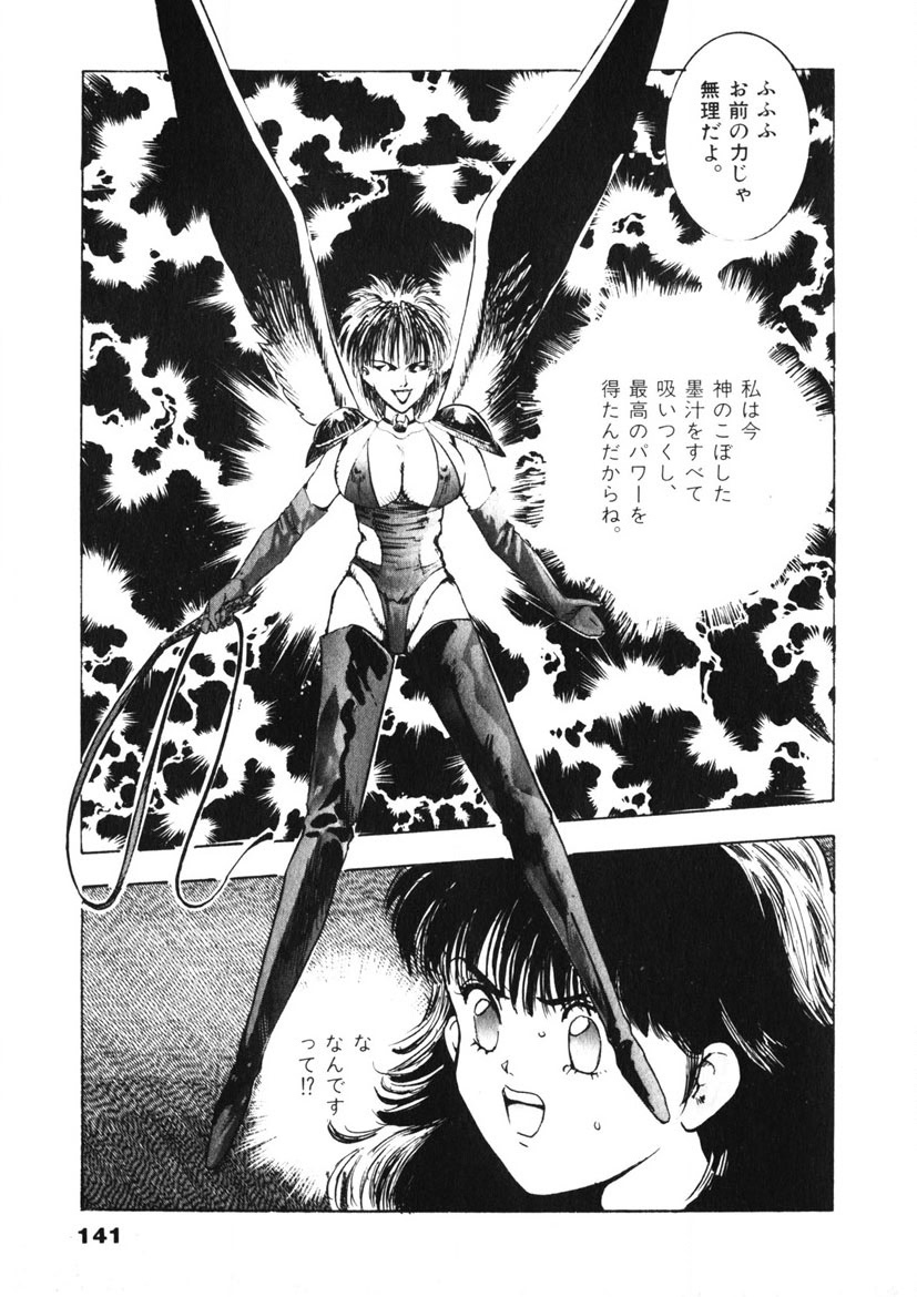 F-Cup Tenshi Maron page 142 - big breasts story arc hentai manga - read online free