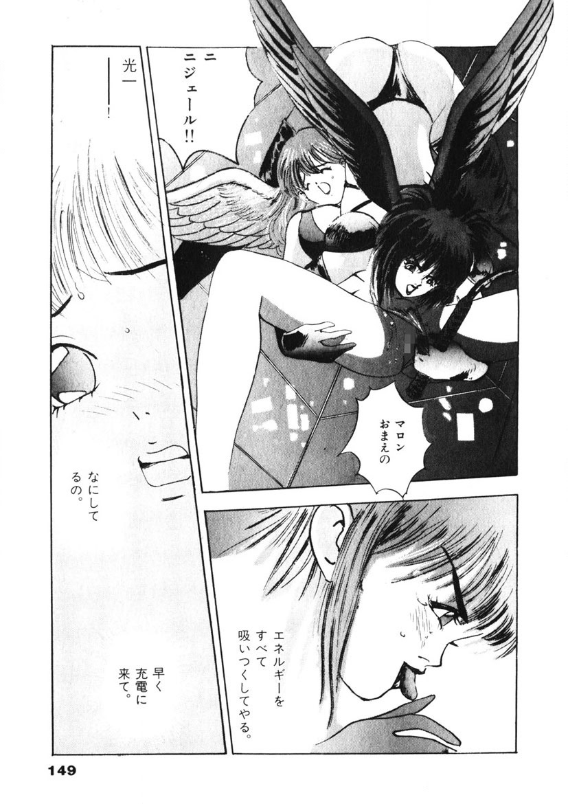 F-Cup Tenshi Maron page 150 - big breasts story arc hentai manga - read online free