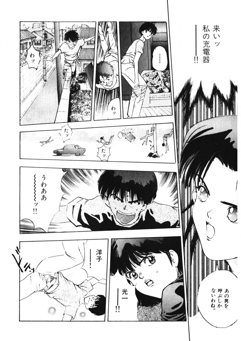 F-Cup Tenshi Maron page 21 - big breasts story arc hentai manga - read online free