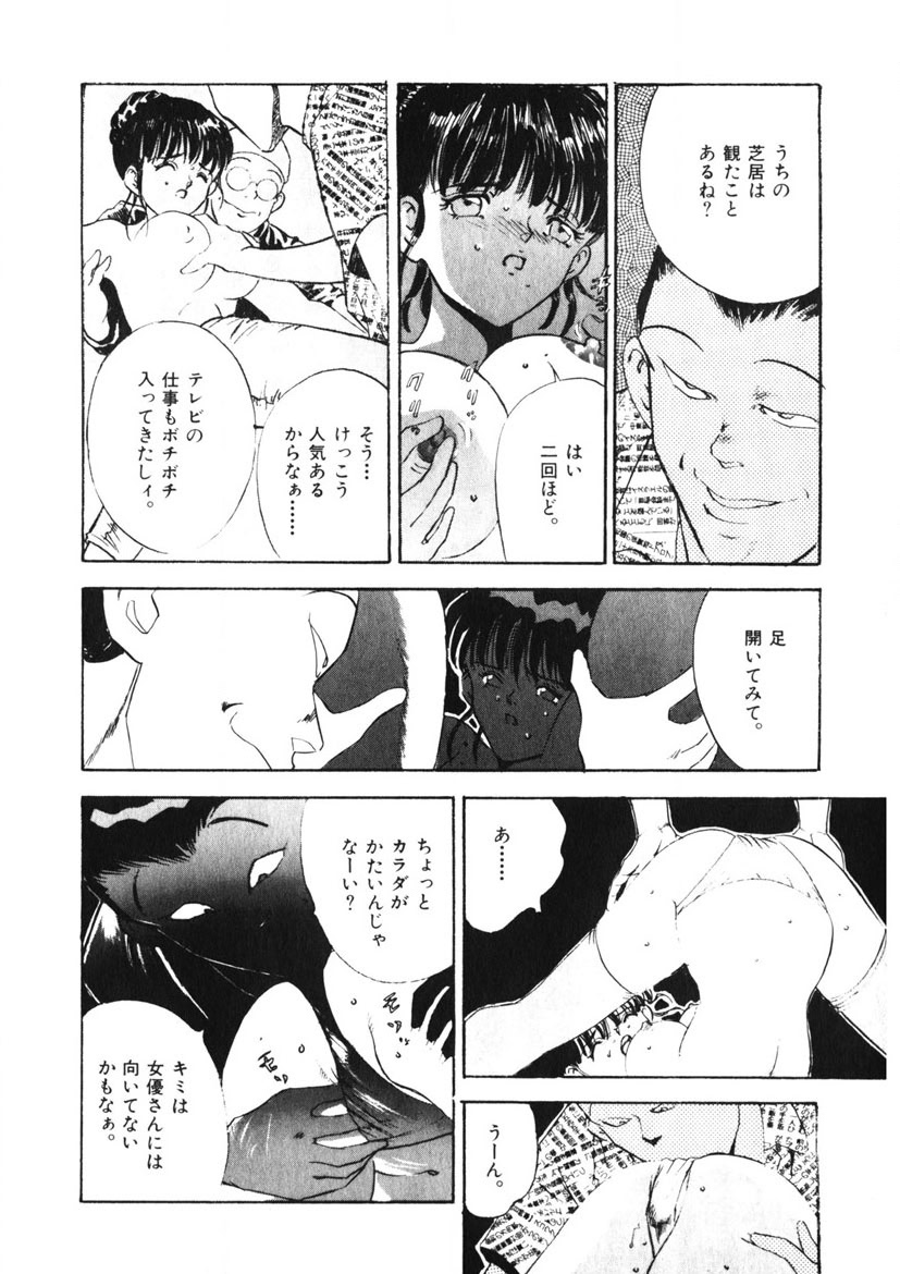 F-Cup Tenshi Maron - Page 27