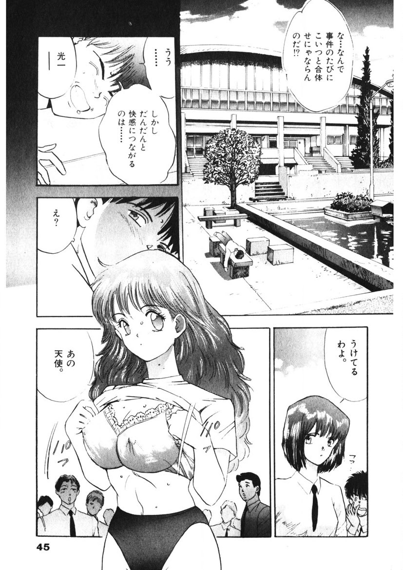 F-Cup Tenshi Maron - Page 46