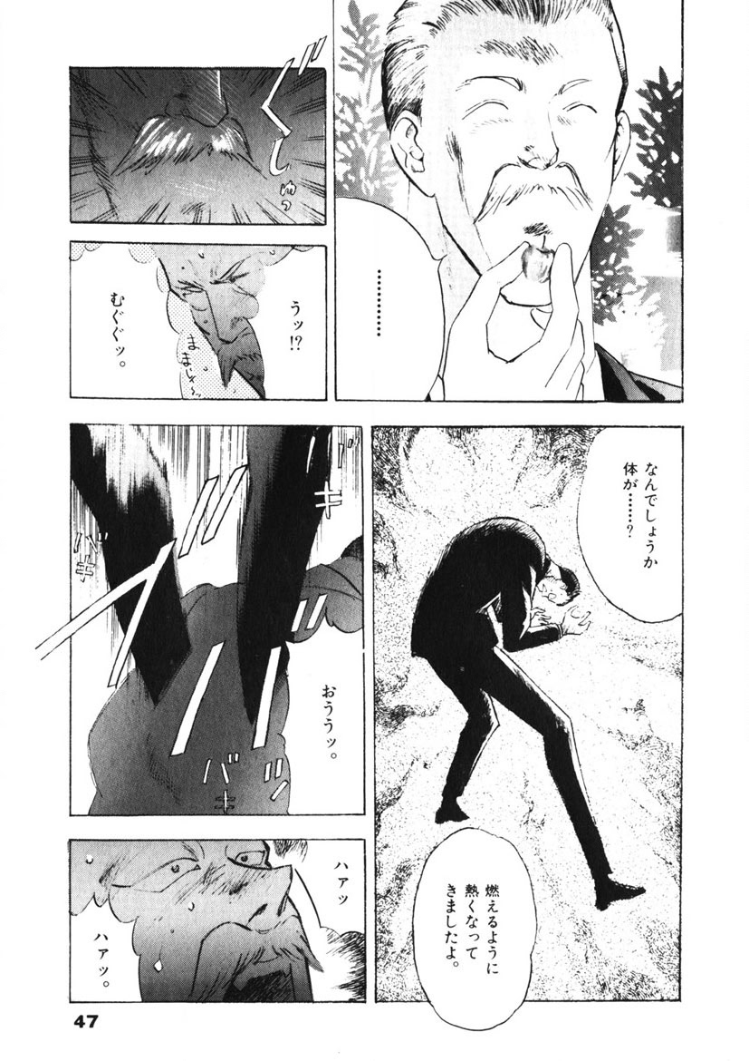 F-Cup Tenshi Maron - Page 48