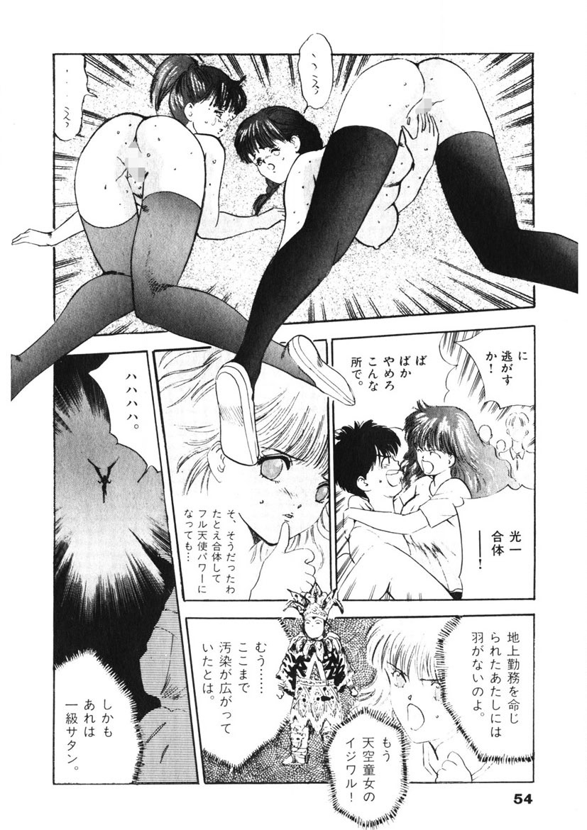 F-Cup Tenshi Maron - Page 55