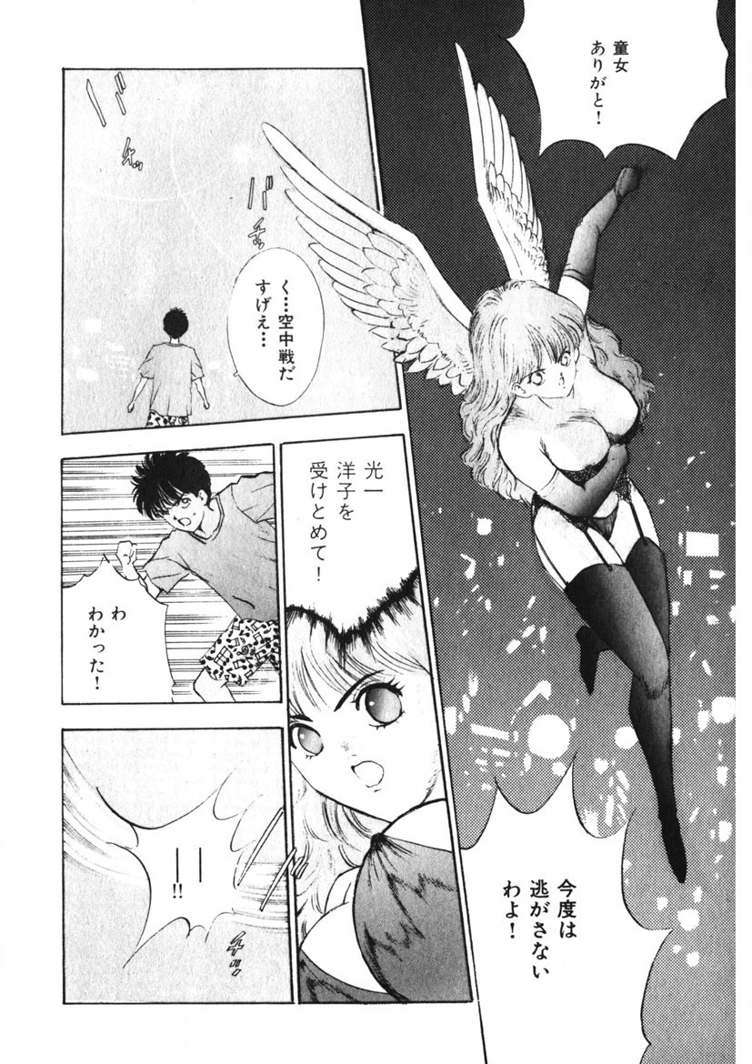 F-Cup Tenshi Maron page 61 - big breasts story arc hentai manga - read online free
