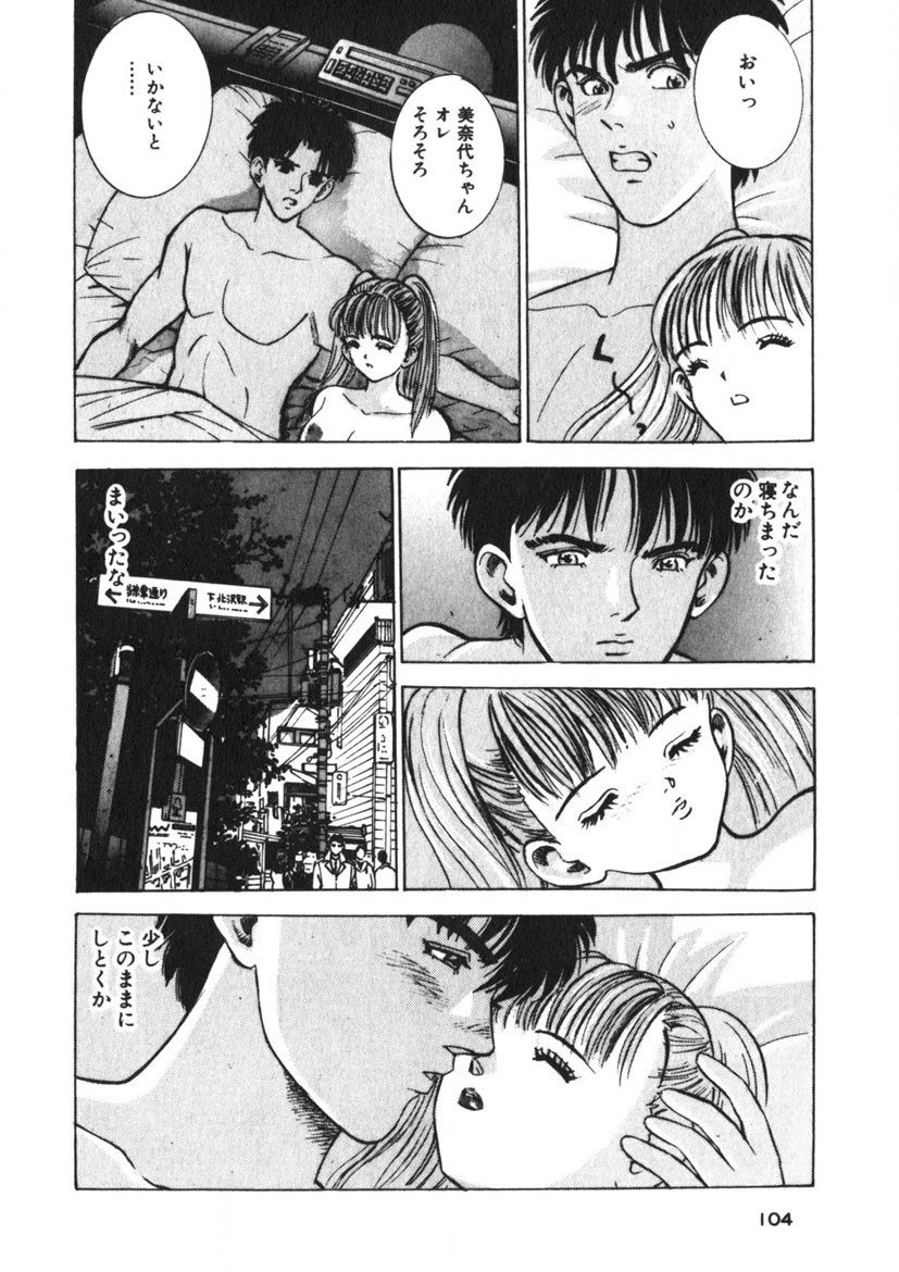 Turning Kiss page 101 - tankoubon mosaic censorship hentai manga - read online free