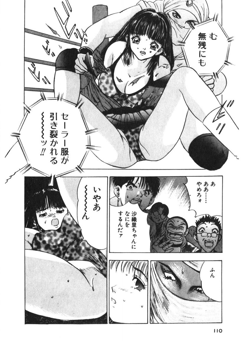 Turning Kiss - Page 107