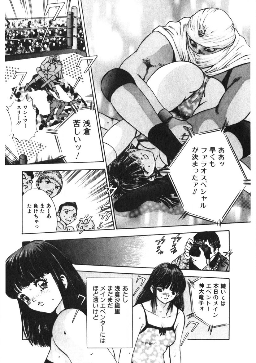Turning Kiss page 108 - tankoubon mosaic censorship hentai manga - read online free