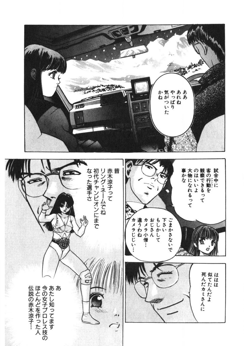 Turning Kiss page 112 - tankoubon mosaic censorship hentai manga - read online free