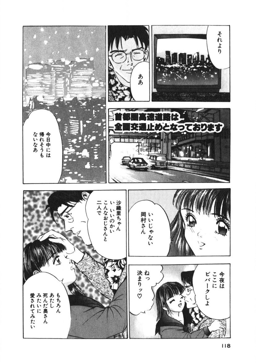 Turning Kiss page 115 - tankoubon mosaic censorship hentai manga - read online free