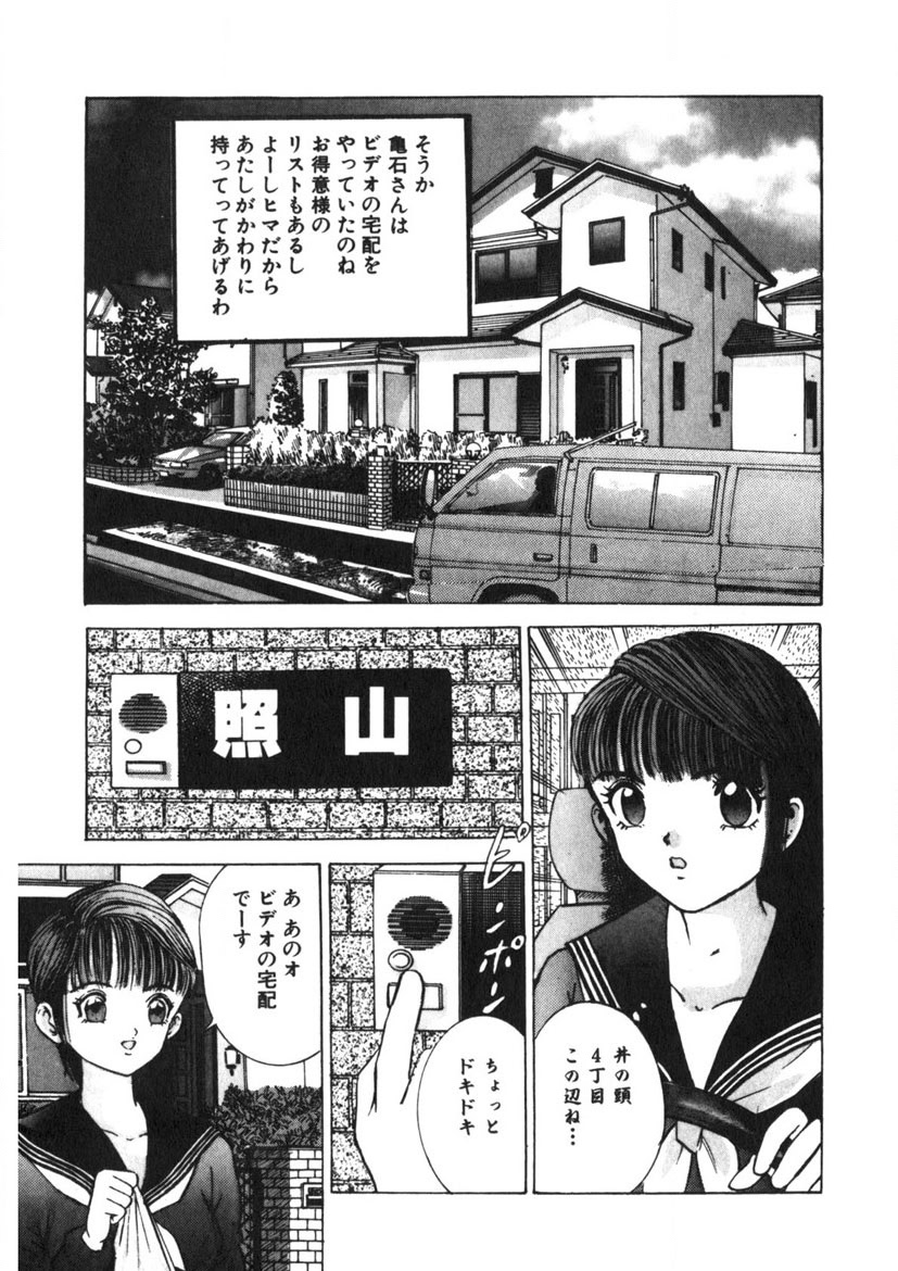 Turning Kiss page 132 - tankoubon mosaic censorship hentai manga - read online free