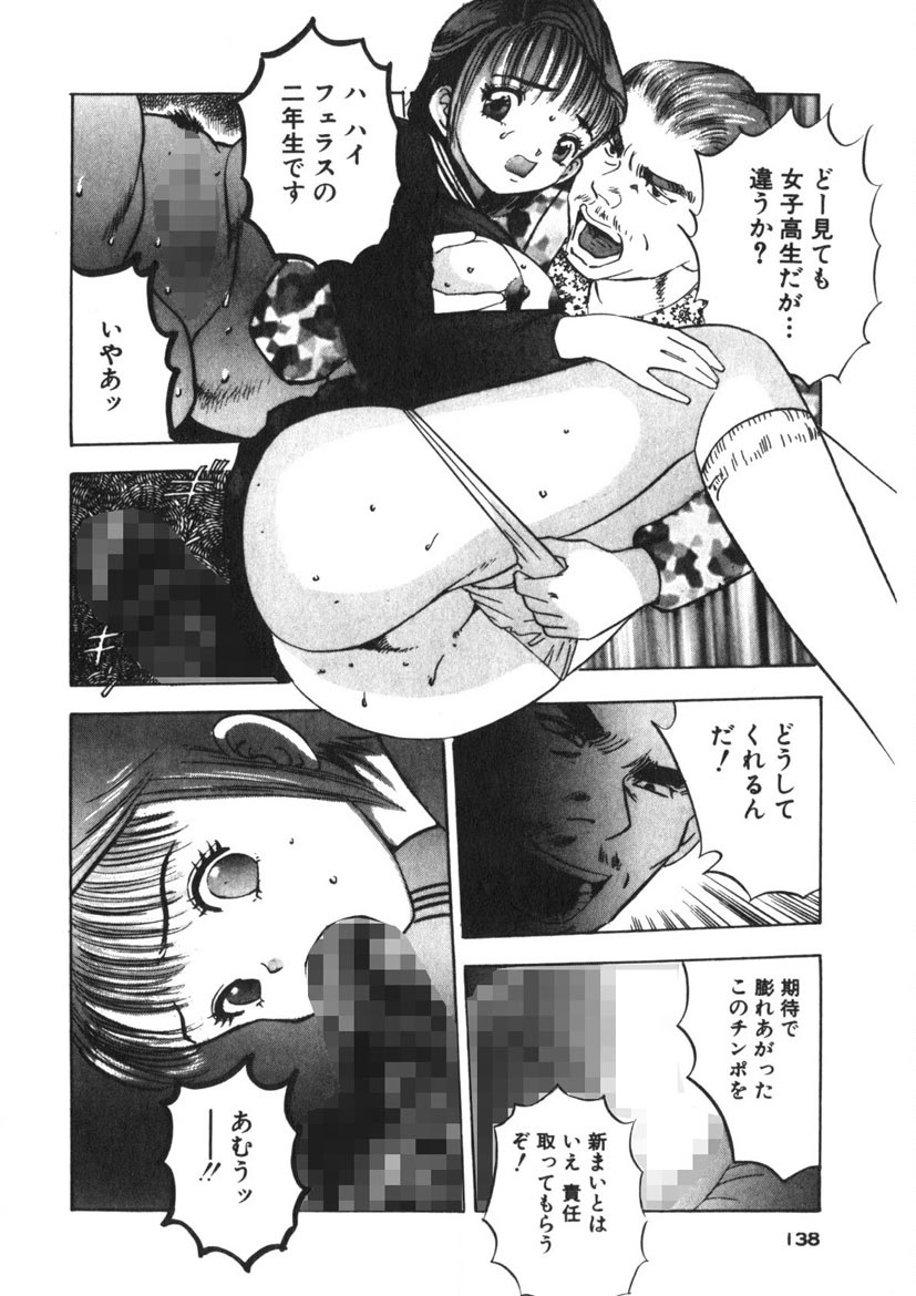 Turning Kiss - Page 135