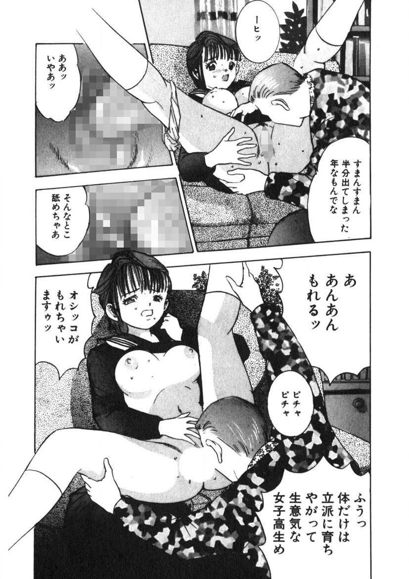 Turning Kiss page 137 - tankoubon mosaic censorship hentai manga - read online free