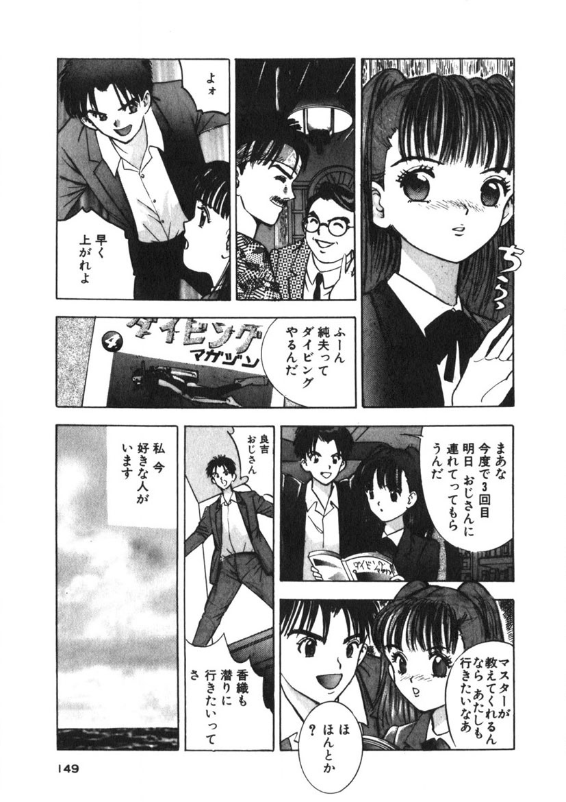 Turning Kiss page 146 - tankoubon mosaic censorship hentai manga - read online free