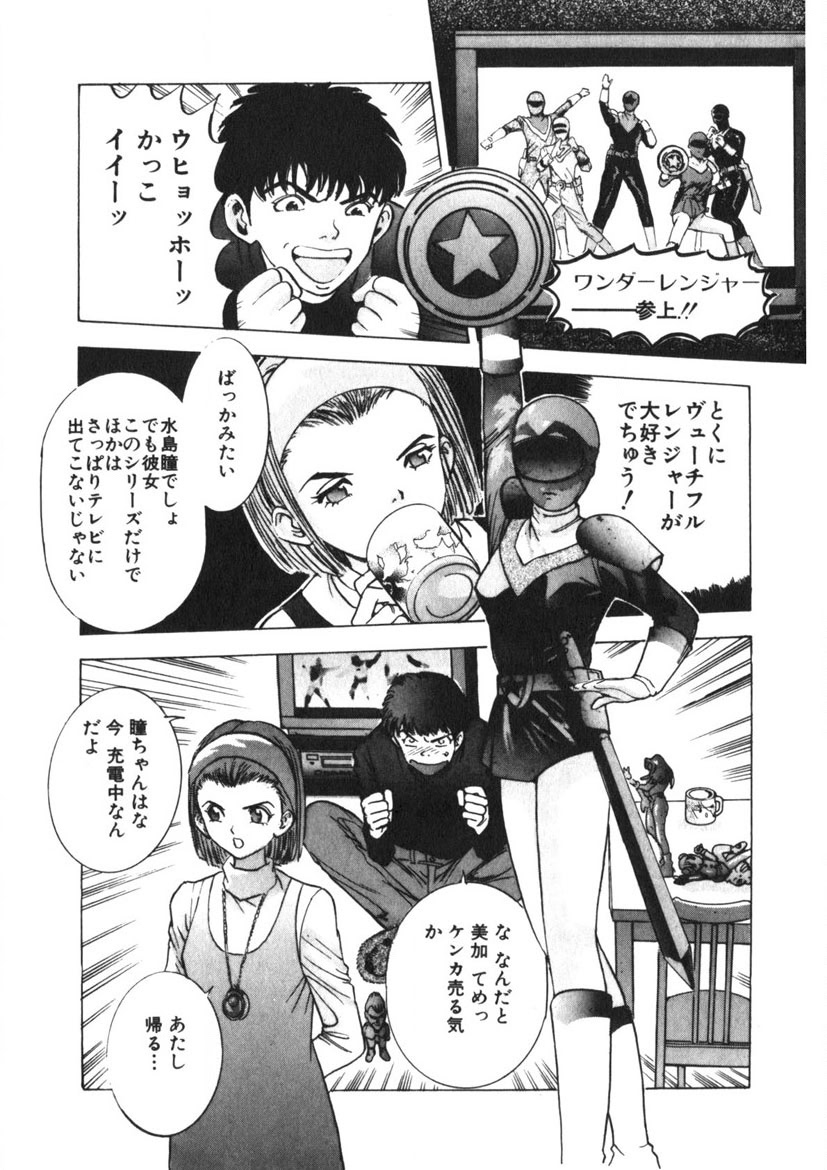 Turning Kiss page 166 - tankoubon mosaic censorship hentai manga - read online free