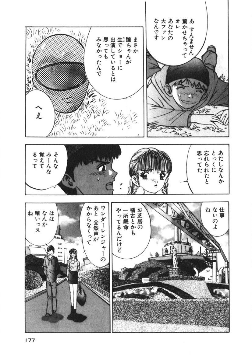 Turning Kiss page 174 - tankoubon mosaic censorship hentai manga - read online free