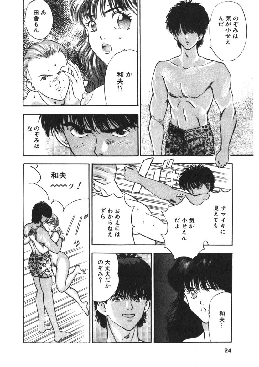 Turning Kiss page 21 - tankoubon mosaic censorship hentai manga - read online free