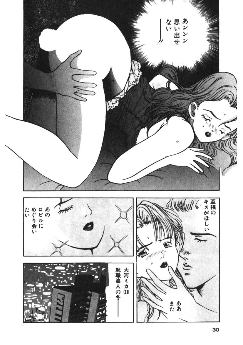 Turning Kiss - Page 27