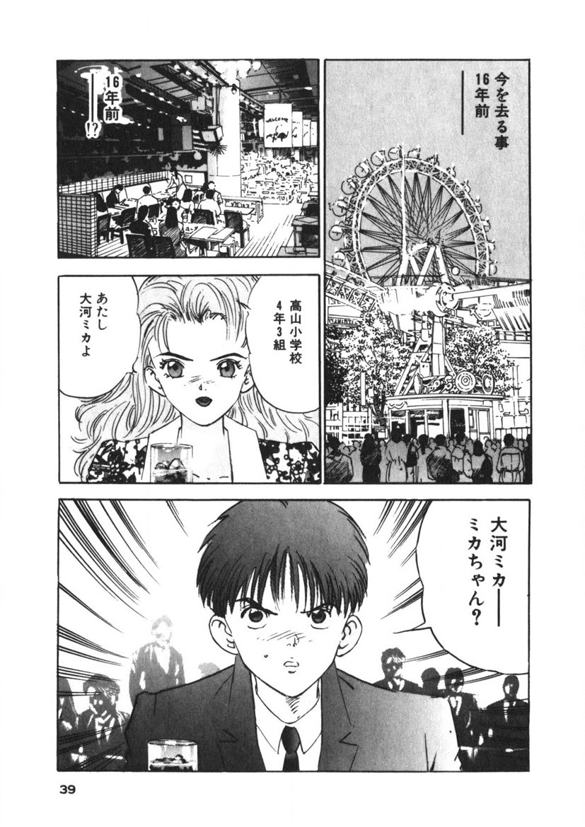 Turning Kiss page 36 - tankoubon mosaic censorship hentai manga - read online free