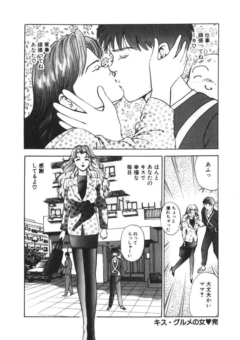 Turning Kiss page 43 - tankoubon mosaic censorship hentai manga - read online free