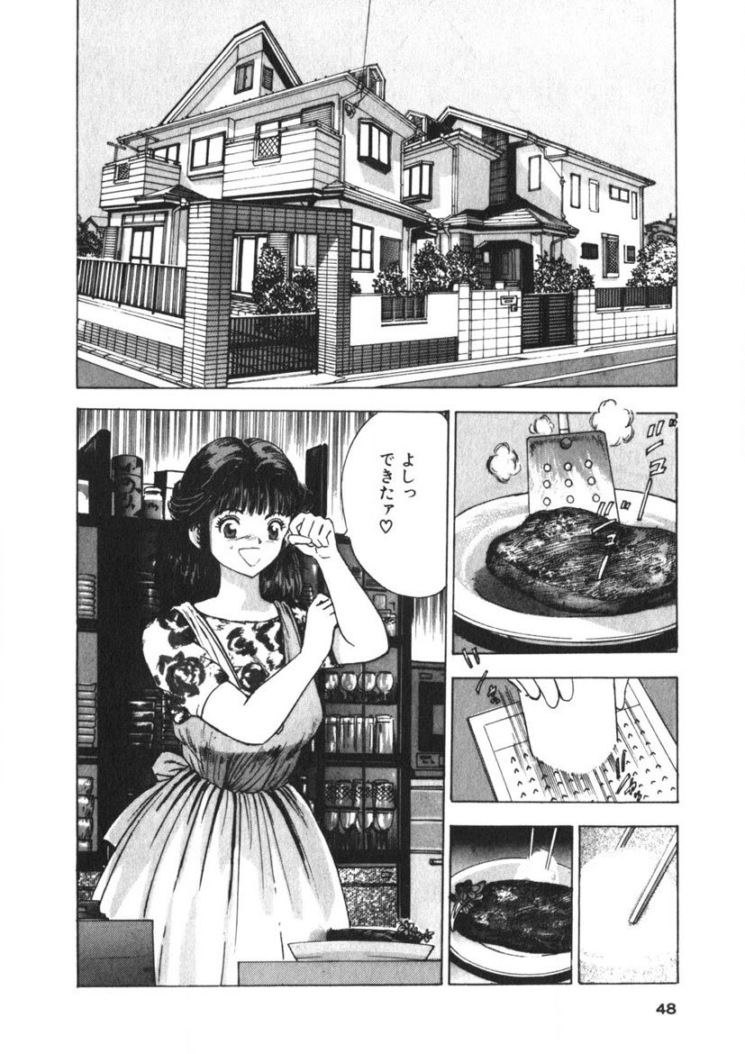 Turning Kiss page 45 - tankoubon mosaic censorship hentai manga - read online free